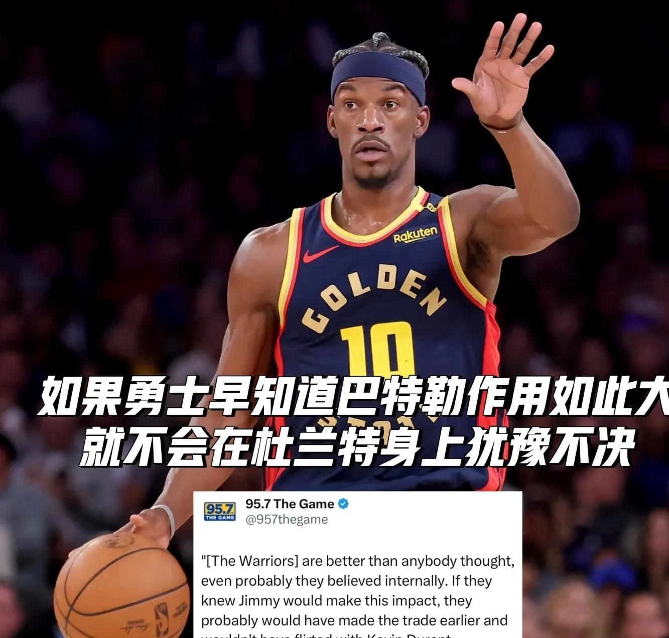巴特勒意外战胜巴塞罗那，领先优势明显引爆全场！全场沸腾不已的简单介绍