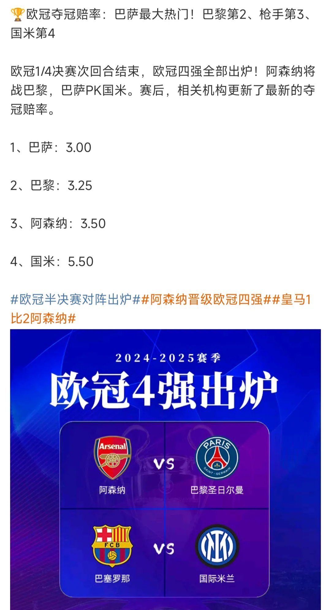 欧冠赛程吃紧，巴塞罗那最后时刻迎来里程碑，引发热议，轮换策略被讨论的简单介绍