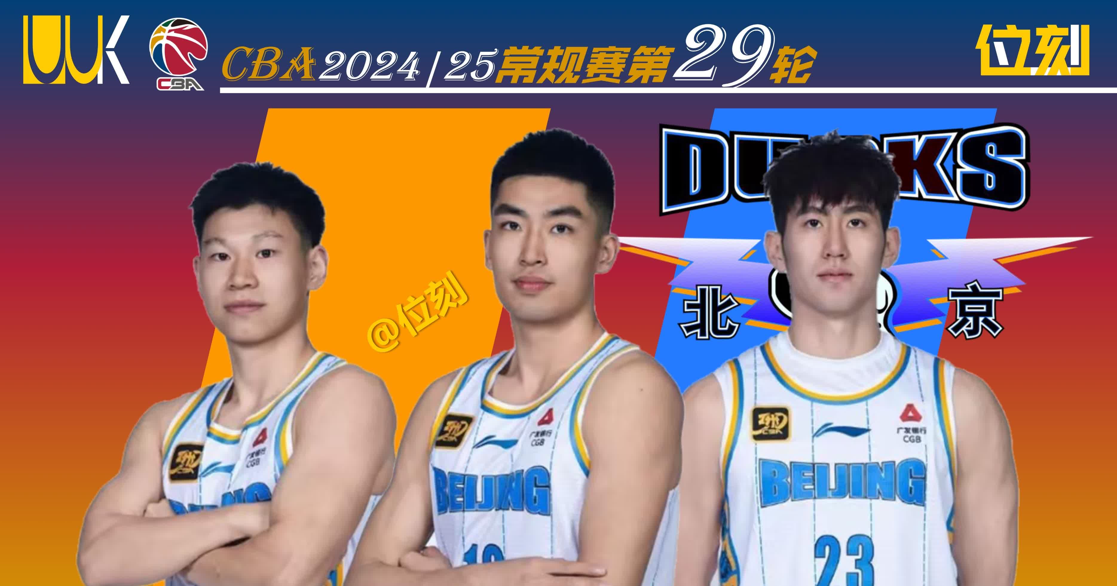 关于NBA总决赛关键战走向成谜,北京首钢单刀错失,引发热议,年轻球员获得机会的信息 关于NBA总决赛关键战走向成谜,北京首钢单刀错失,引发热议,年轻球员获得机会的信息